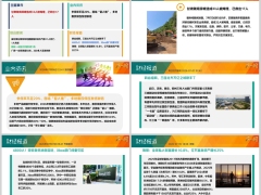 每日新闻资讯26年7月8日早会使用11页.pptx