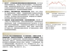 保险行业2026年中期策略股价向下基本面向上估值待修复19页.pdf 
