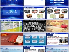 中国人寿公司介绍业务布局投资收益企业文化服务优质介绍64页.pptx 