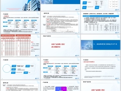 太平洋银保渠道新产品简介同类型产品对比路演健享家服务体系40页.pptx 