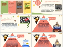 每日新闻资讯26年7月9日早会使用11页.pptx