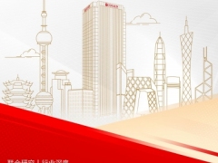 保险行业机构投资行为跟踪险资权益配置全景展望29页.pdf 