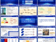国寿综合金融寿产保银协同篇鑫福卡专享服务养老基金业务含备注34页.pptx 