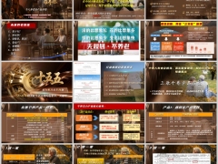 国寿个养主力产品鑫享宝鑫颐宝福泽E泰核心优势五大亮点含备注40页.pptx 