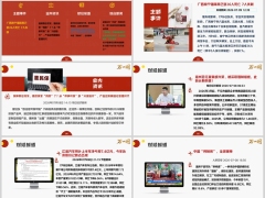 每日新闻资讯26年7月10日早会使用11页.pptx