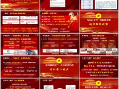 新华独特优势公司介绍分红专二账户金悦优选尊佑金悦庆典版介绍27页.pptx 