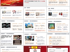 谁在悄悄偷走您的存款以案说法信泰如意尊创福版保销课件28页.pptx 