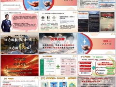 国寿久久心意特定医疗保险背景产品组合形态亮点介绍40页.pptx 