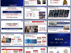 2026老龄化时代失能老人现状风险客户画像异议处理销售训练17页.pptx 