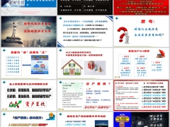 2026寿险行业趋势现状未来发展前景保险在资产结构调整功能26页.pptx 