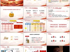 太平人寿卓越华彰产品概况特色投保案例卖点服务权益33页.pptx 