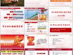 中汇分红独有优势汇福一生鸿利版产品定位核心逻辑投保示例21页.pptx 