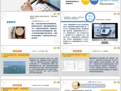 每日新闻资讯26年7月13日早会使用11页.pptx