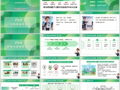 续期2新人精准建库训练准备目标内容回顾讲师示范制定面访计划30页.pptx 