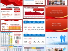 太平洋2025年投资业绩投资项目产品简介健享家客户权益20页.pptx 