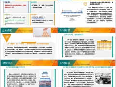 每日新闻资讯26年7月15日早会使用11页.pptx