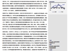 保险行业2026年中期策略基本面与估值的鸿沟中长期配置价值25页.pdf 