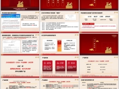 合众众稳金玺2026分红型开发背景产品介绍健康服务案例演示34页.pptx 