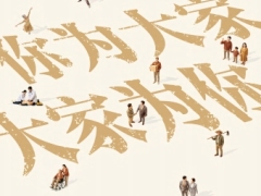 大家保险集团2025年度社会责任报告98页.pdf 