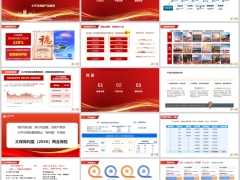 2026太保公司实力银保渠道产品开发背景产品要素特色服务体系37页.pptx 