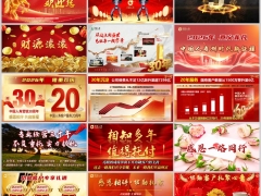 2026功勋客户专项3020活动投资理财产说会流程国寿版33页.pptx 