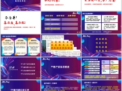 2026功勋确权产说会客户定位甄选邀约活动流程操作国寿版25页.pptx 