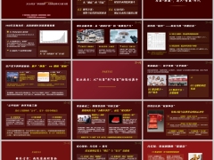 2026经济体量陷阱下财富宏观变局家业痛点分红保险信托传富25页.pptx 