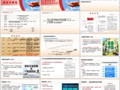 关于推动健康保险高质量发展的指导意见出台背景重点内容政策解读27页.pptx 
