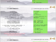 7月下旬冲业绩激励文案销售业绩排行榜模版4条4页.pptx