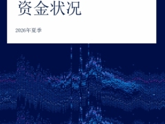 保险行业重塑健康保险公司业绩的三大主要趋势英译中23页.pdf 