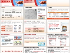 掌握特药原研药仿制药双通道药品解析常见误区政策解读25页.pptx 
