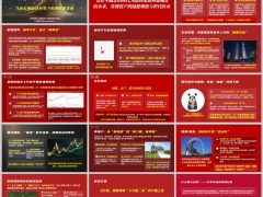 2026宏观经济下理财新策略传统理财路径困境分红险优势29页.pptx 