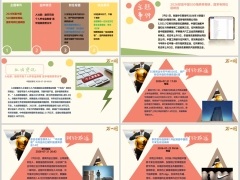 每日新闻资讯26年7月23日早会使用11页.pptx