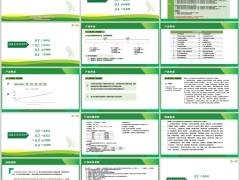 海保人寿增多多9号互联网版产品形态亮点规则案例含收益对比20页.pptx 