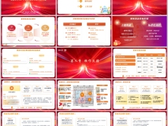 2026中支健财职业交流会活动介绍操作手册邀约话术泰康版31页.pptx 