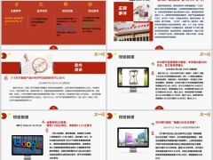 每日新闻资讯26年7月24日早会使用11页.pptx