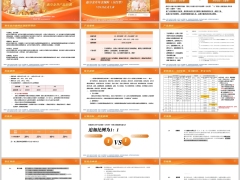 阳光惠享金升保障计划优势特色产品要素责任规则案例演示19页.pptx 