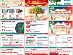 中国人寿康宁三享上市宣传对应客群画像健康险推动建议17页.pptx