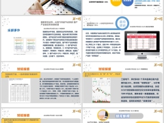 每日新闻资讯26年7月27日早会使用11页.pptx