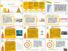 新闻周刊7月20日至7月26日15页.pptx