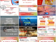国寿健康险产品价值条款保额病种数量特药数量解读55页.pptx 