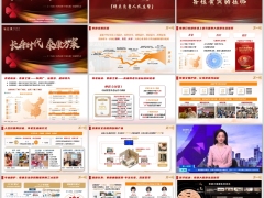 2026三十而立老客户权益报告会主讲及流程泰康银保版38页.pptx 