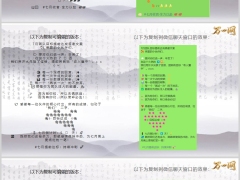 7月最后一周冲业绩激励开单喜报团队目标提前达成感谢文案4条4页.pptx