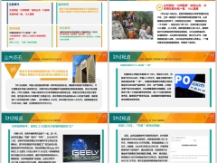 每日新闻资讯26年7月28日早会使用11页.pptx