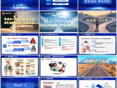 新人岗前培训新人成长之路共同特质职业化专业化认知46页.pptx 