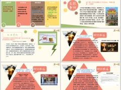 每日新闻资讯26年7月30日早会使用11页.pptx