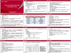 中银稳盈私享版两全保险分红型产品基础信息案例演示14页.pptx
