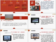 每日新闻资讯26年7月31日早会使用11页.pptx