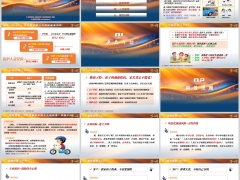 国寿监护人责任险熊孩子险产品介绍亮点销售逻辑出单流程25页.pptx