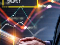2026年二季度金融行业监管政策与处罚分析18页.pdf 